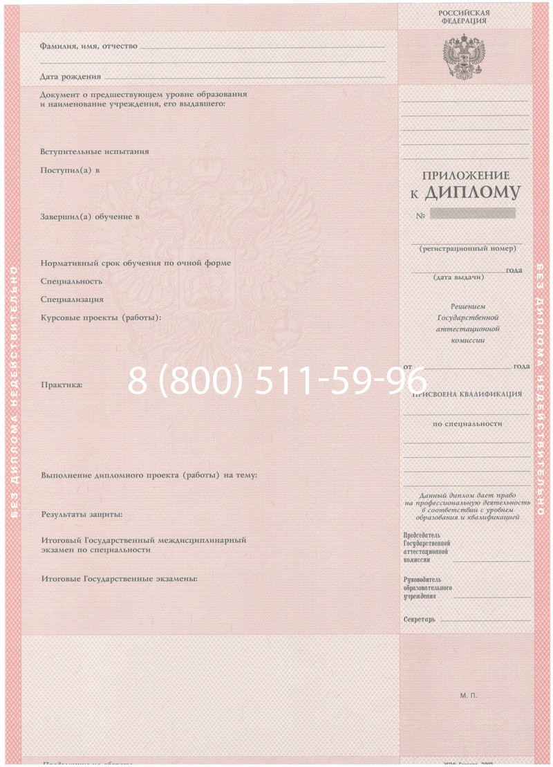 Купить Диплом техникума 2003-2006 годов в Евпатории Купить Диплом техникума 2003-2006 годов в Евпатории