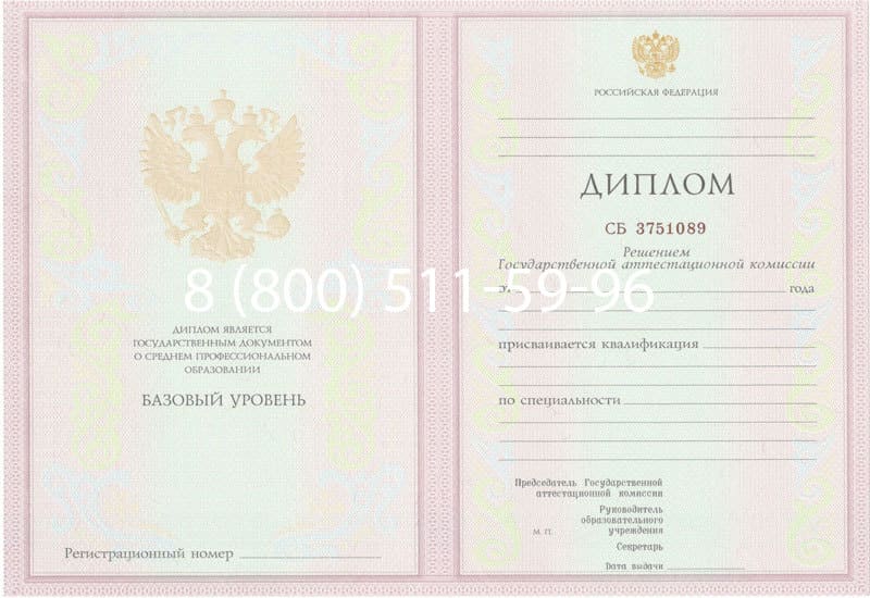 Купить Диплом техникума 2003-2006 годов в Евпатории Купить Диплом техникума 2003-2006 годов в Евпатории
