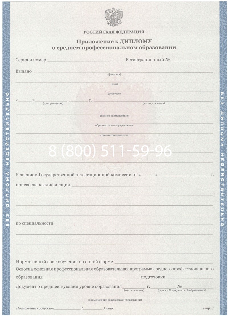 Купить Диплом техникума 2011-2013 годов в Евпатории Купить Диплом техникума 2011-2013 годов в Евпатории