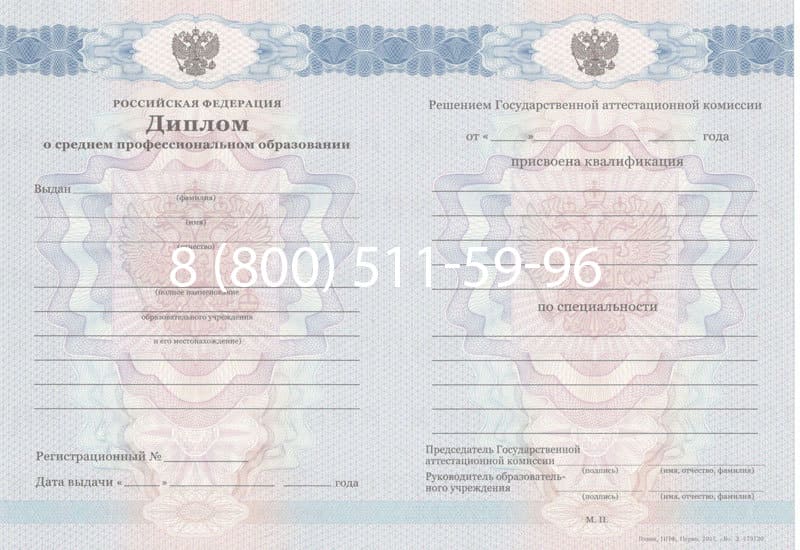 Купить Диплом техникума 2011-2013 годов в Евпатории Купить Диплом техникума 2011-2013 годов в Евпатории