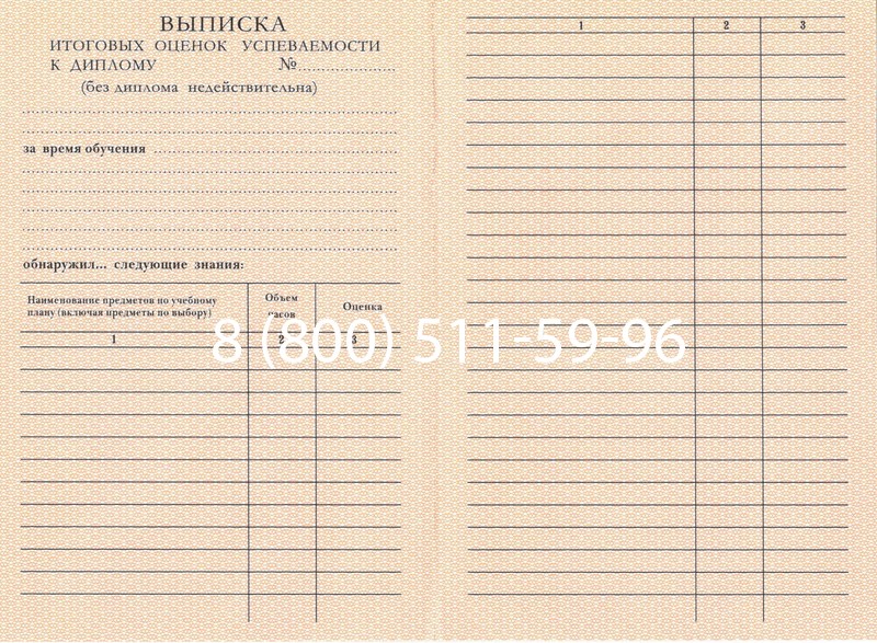 Купить Диплом училища 1995-2006 годов в Евпатории Купить Диплом училища 1995-2006 годов в Евпатории