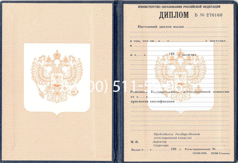 Купить Диплом училища 1995-2006 годов в Евпатории Купить Диплом училища 1995-2006 годов в Евпатории