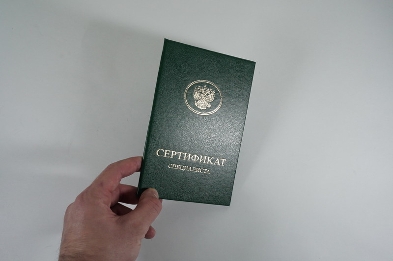 Медицинский сертификат специалиста в Евпатории Медицинский сертификат специалиста в Евпатории