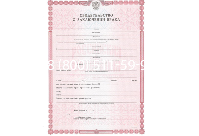 Купить Свидетельство о браке в Евпатории Купить Свидетельство о браке в Евпатории
