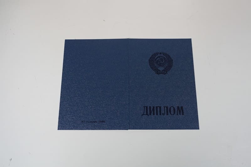 Купить Диплом о начальном образовании CCCР в Евпатории Купить Диплом о начальном образовании CCCР в Евпатории