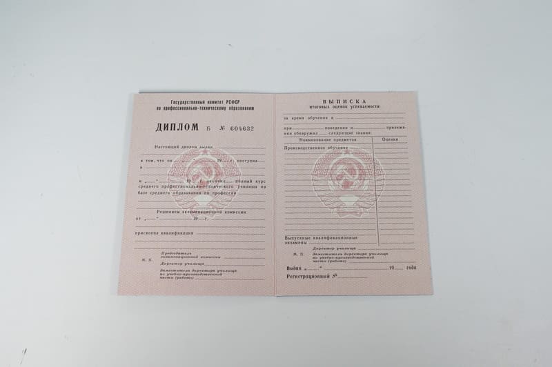 Заказать Диплом о начальном образовании CCCР в Евпатории Заказать Диплом о начальном образовании CCCР в Евпатории